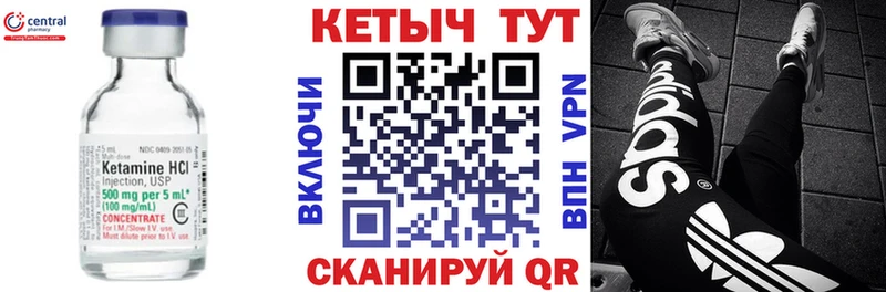 Кетамин VHQ  Купить закладки  Губаха 